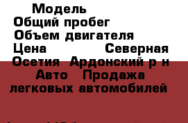  › Модель ­ Audi 100 › Общий пробег ­ 280 000 › Объем двигателя ­ 18 › Цена ­ 20 000 - Северная Осетия, Ардонский р-н Авто » Продажа легковых автомобилей   